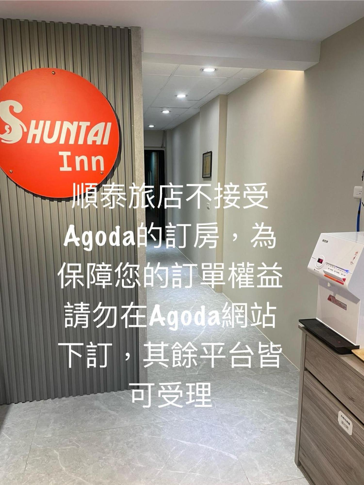 Shuntai Inn Fengshan  Kültér fotó